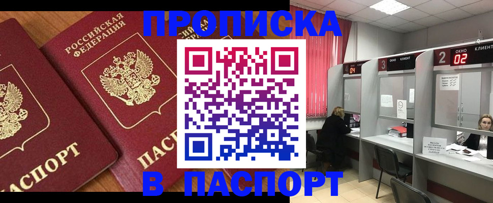 где прописаться в Кулебаки