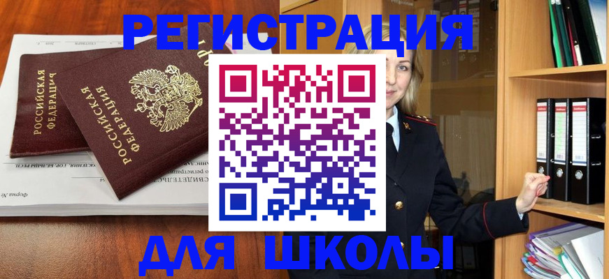 прописка для работы в Кулебаки