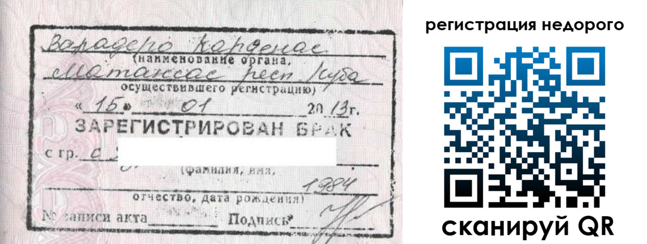 прописка штамп в Кулебаки