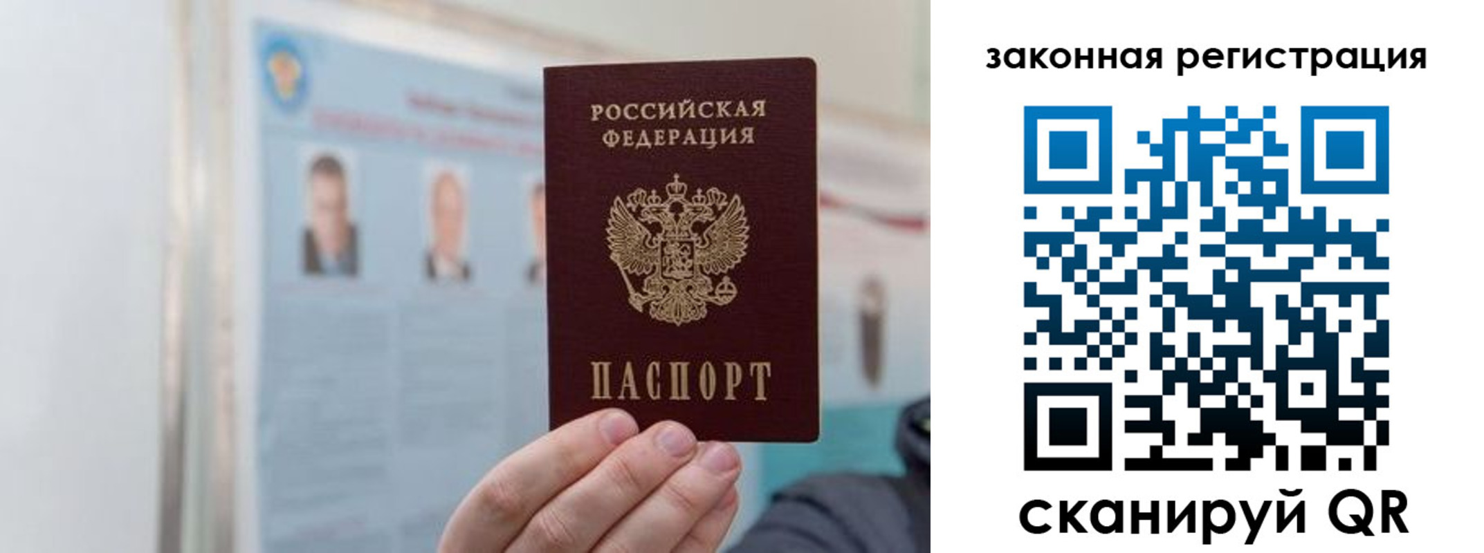 прописка законно в Кулебаки