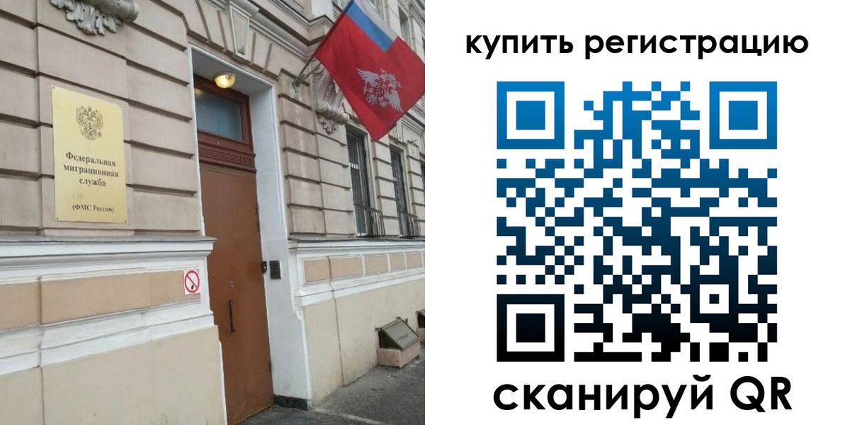 временная регистрация в квартире в Кулебаки