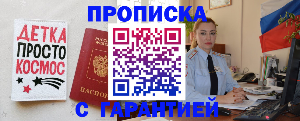 прописка от собственника в Кулебаки