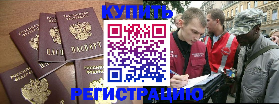 временная регистрация собственник в Кулебаки
