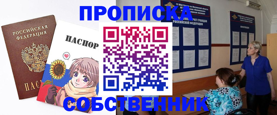 прописка регистрация в Кулебаки