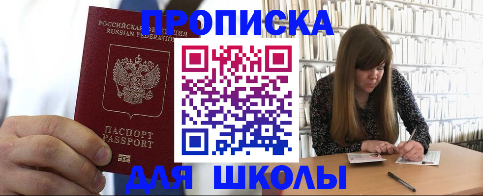 прописка регистрация в Кулебаки