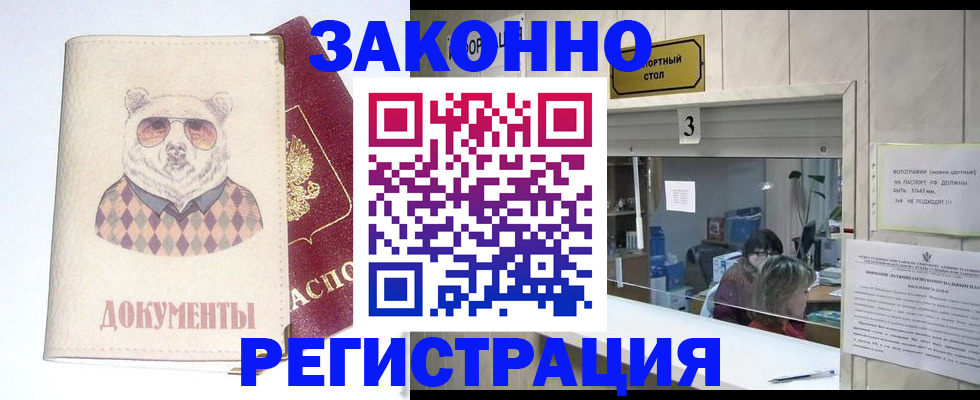 прописка от собственника в Кулебаки
