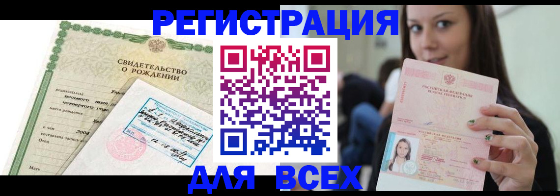 прописка от собственника в Кулебаки