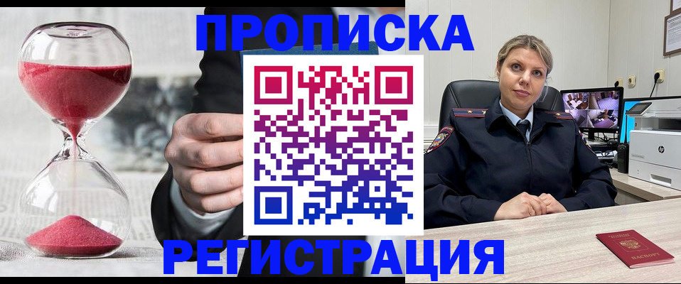 прописка поиск в Кулебаки