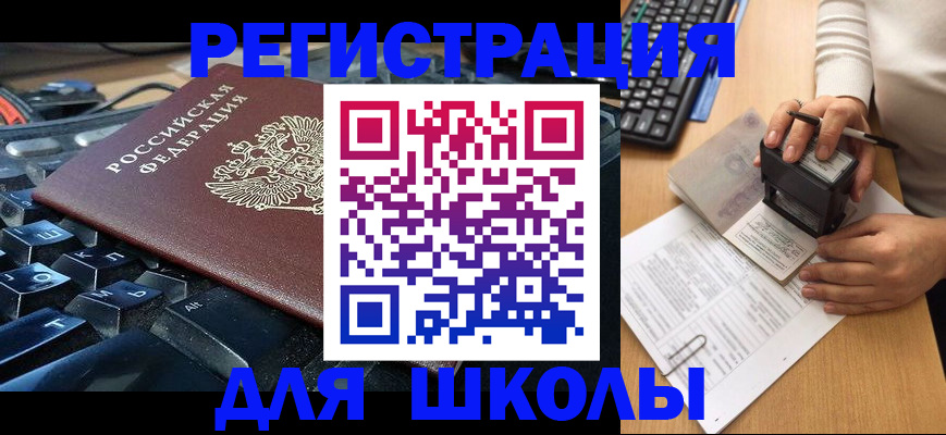 прописка для кредита в Кулебаки
