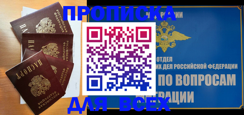 прописка для школы в Кулебаки