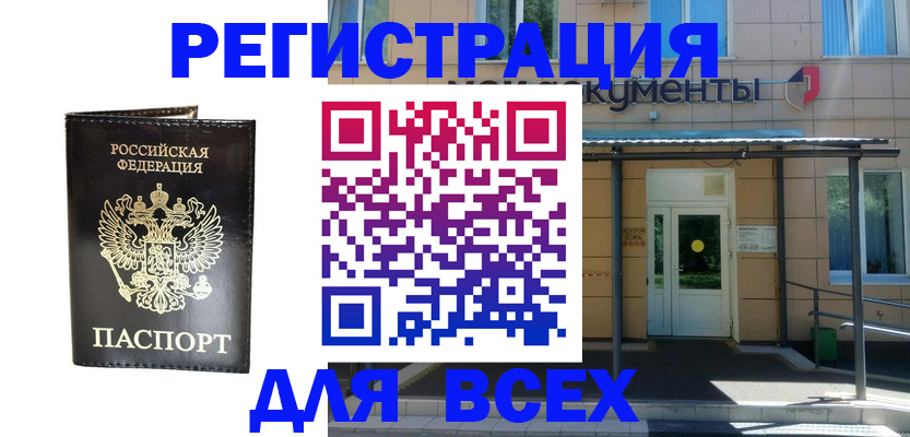 прописка от собственника в Кулебаки
