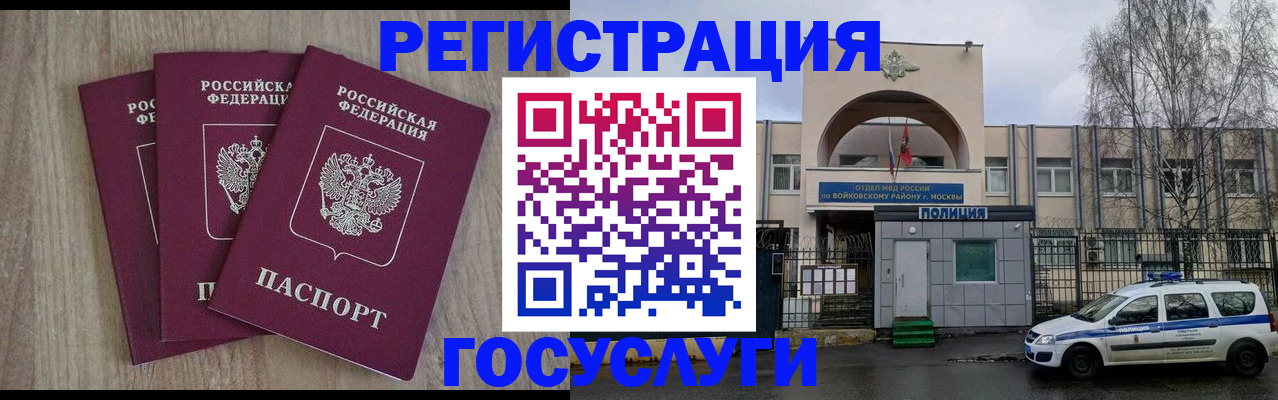 временная регистрация для всех в Кулебаки