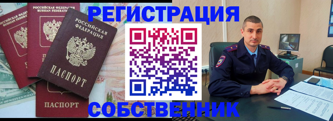 временная регистрация недорого в Кулебаки