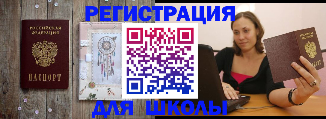 прописка регистрация в Кулебаки